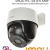 IMOU IPC-S41FA 4MP - Pan & Tilt Poe IP Camera Build In Mic Ip66 H.265