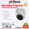 Kamera CCTV Dahua Indoor 2MP DH-HAC-T1A21-U | Dahua IR HDCVI Fixed-focal Eyeball Camera